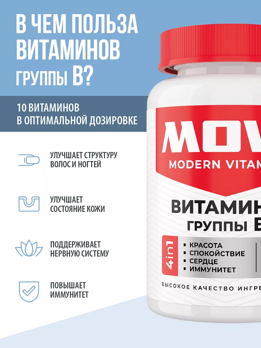 MODERN VITAMINS Витамины группы В, 60 капсул