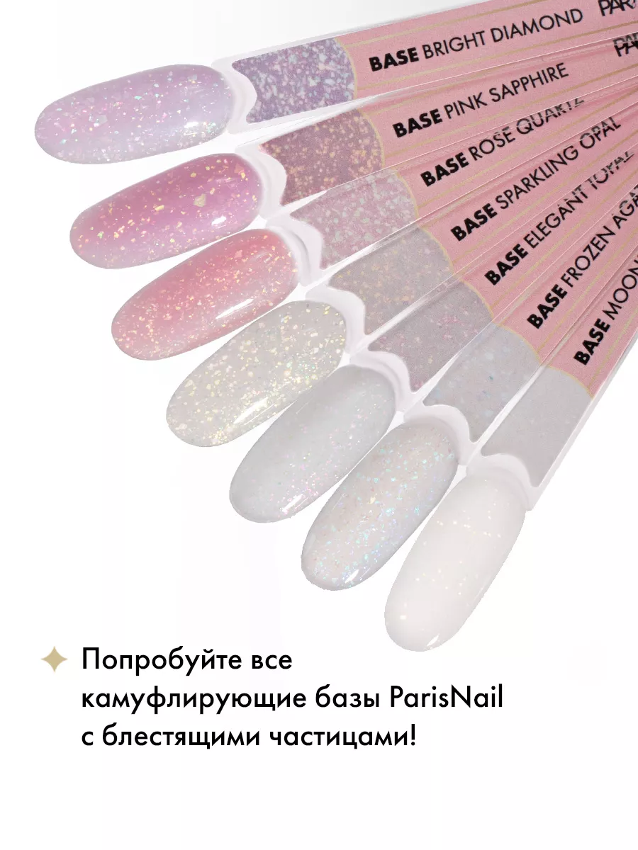 Камуфлирующая база Moonstone с хлопьями юкки ParisNail 177653058 купить за  1 014 ₽ в интернет-магазине Wildberries