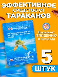 Средство от тараканов 5 шт 177654930 купить за 140 ₽ в интернет-магазине Wildberries