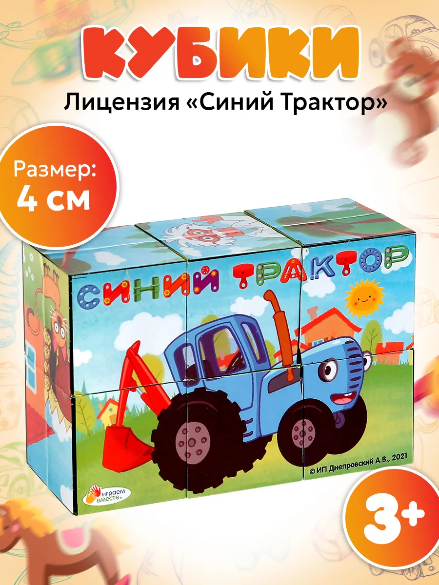 Кубики для малышей пластиковые детские развивающие игра