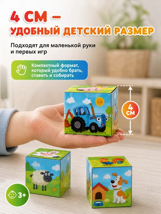 играем вместе Кубики для малышей развивающие детские пластиковые набор, голубой, фото 2