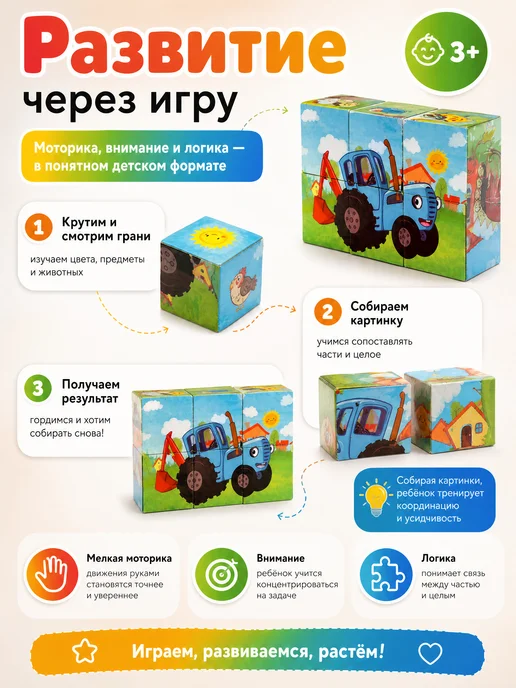 играем вместе Кубики для малышей развивающие детские пластиковые набор, голубой, фото 3
