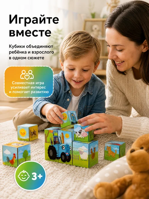 играем вместе Кубики для малышей развивающие детские пластиковые набор, голубой, фото 4