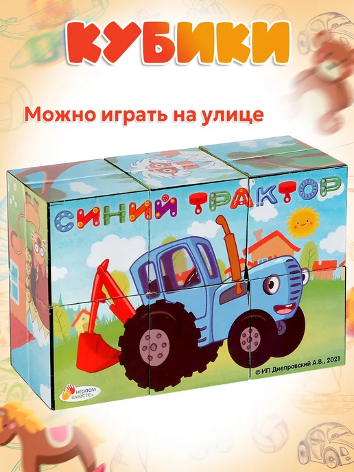 играем вместе Кубики для малышей развивающие детские пластиковые набор, голубой, фото 7