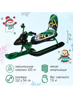 Снегокат детский со спинкой Nika kids 177655313 купить за 5 303 ₽ в интернет-магазине Wildberries