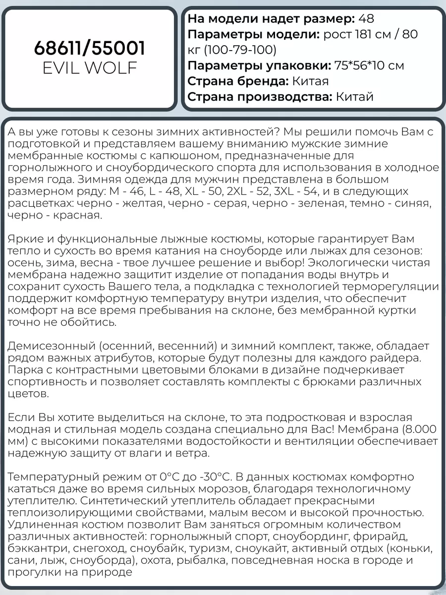 Полезная информация