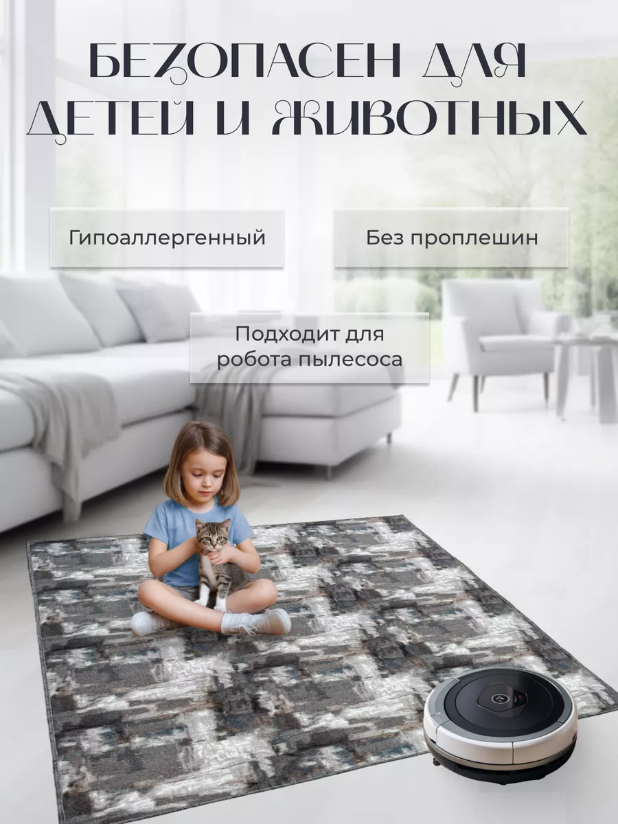 Коврик комнатный напольный 80х120 ID CARPET 177656455 купить за 488 ₽ в  интернет-магазине Wildberries