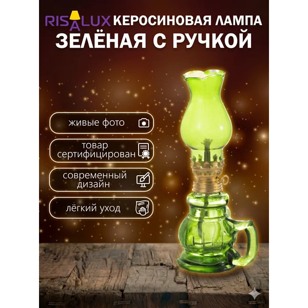 Керосиновая лампа светильник с ручкой