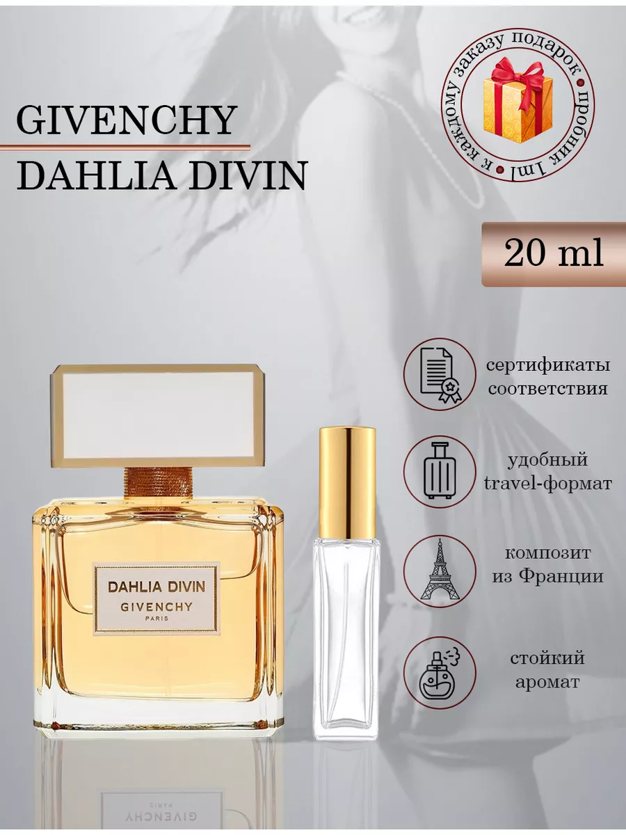 Dahlia perfume givenchy best sale