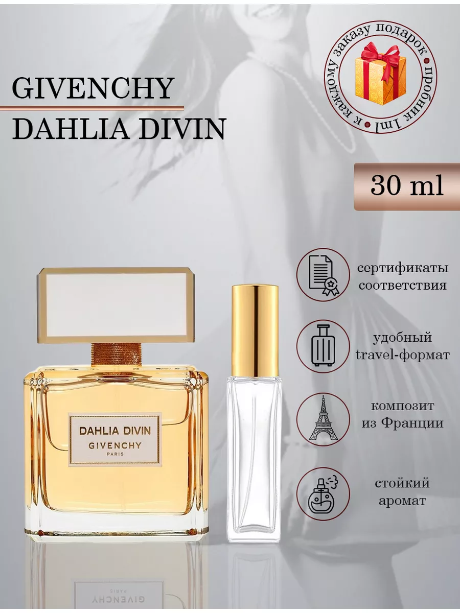 Givenchy dahlia divin perfume online