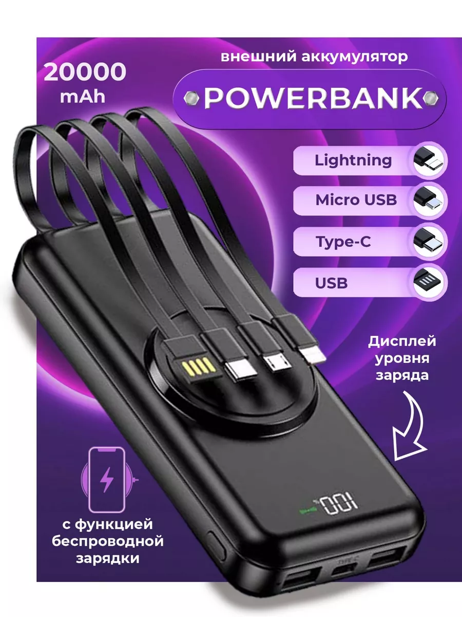 Как правильно заряжать внешний аккумулятор power bank?