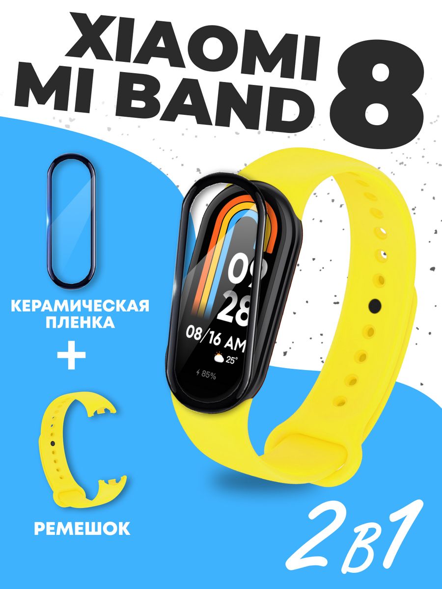 Mi band 8 как подключить к телефону. Mi Band 8 ремешки. Xiaomi mi Band 8. Mi Band 8 браслет. Цвета mi Band 8.