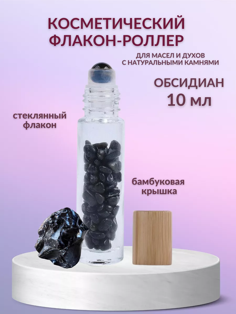 Флакон для масел и духов с натуральными камнями 10 мл MEDUZENOK 177661740  купить за 368 ₽ в интернет-магазине Wildberries