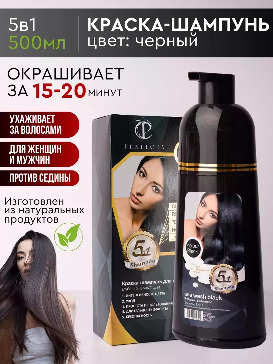 Профессиональная шампунь краска для волос anylady 177661900 купить за 473 ₽  в интернет-магазине Wildberries