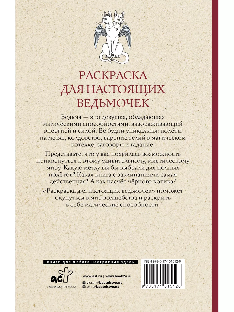 Хюгге-раскраска. Раскрась уют, счастье и… печеньки, Матильда Андерсен – скачать pdf на ЛитРес