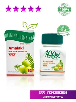 Амалаки(Amalaki) Himalaya Herbals, 60 таб Cool Pharmacy 177663333 купить за 356 ₽ в интернет-магазине Wildberries