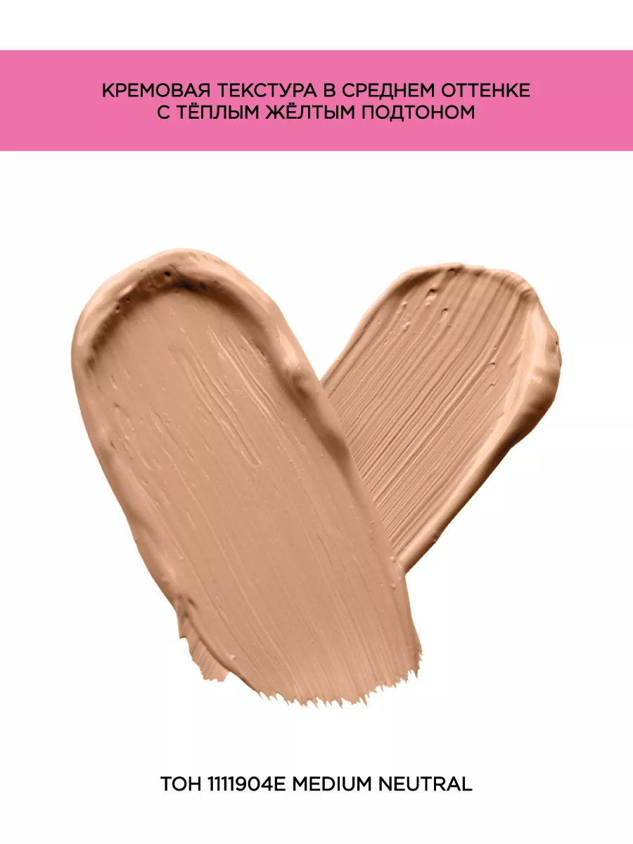 Консилер для лица MegaLast Incognito, тон medium neutral Wet n Wild  177664356 купить за 438 ₽ в интернет-магазине Wildberries