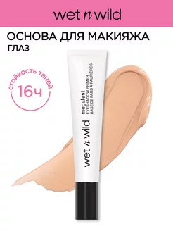 Основа под макияж глаз Megalast Eyeshadow Primer, 1115561e Wet n Wild 177664376 купить за 582 ₽ в интернет-магазине Wildberries