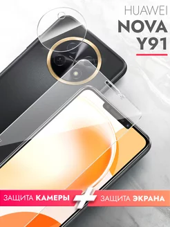 Защитное стекло для Huawei Nova Y91 на экран и камеру brozo 177664700 купить за 163 ₽ в интернет-магазине Wildberries