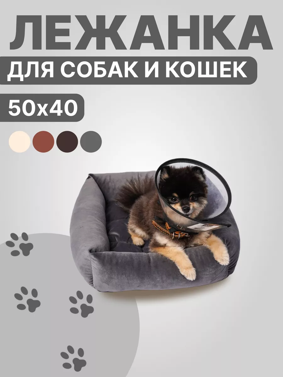 Лежанка для средник пород 50х40 IMA Pets 177664737 купить в  интернет-магазине Wildberries