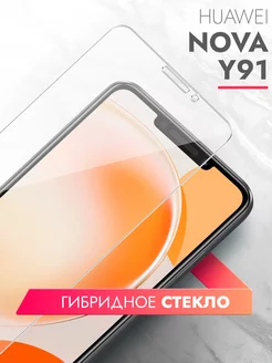 Защитное стекло для Huawei Nova Y91 на экран brozo 177664746 купить за 184 ₽ в интернет-магазине Wildberries