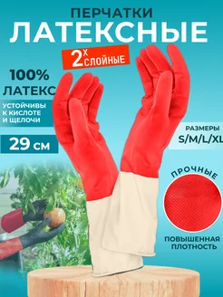 Перчатки хозяйственный латексные Bicolor Mainstream Home 177665082 купить за 164 ₽ в интернет-магазине Wildberries