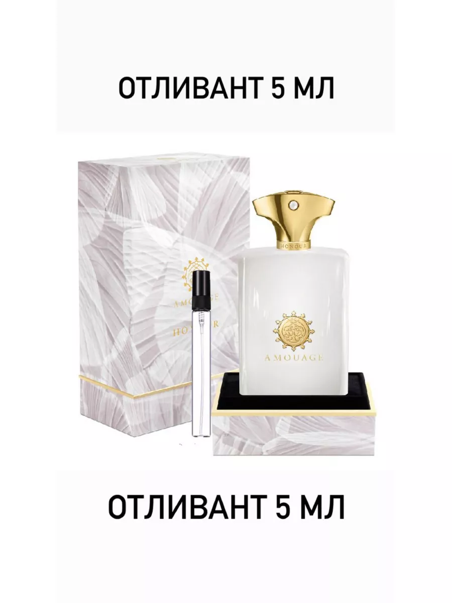 Амуаж Хонор Мен/Honour Man Amouage для мужчин perfume house 177665347  купить за 575 ₽ в интернет-магазине Wildberries