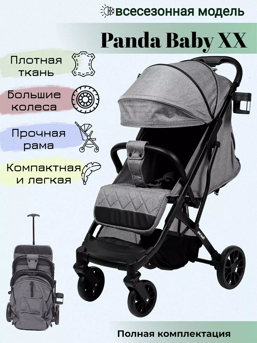 Прогулочная коляска XX Panda Baby 177665854 купить в интернет-магазине  Wildberries