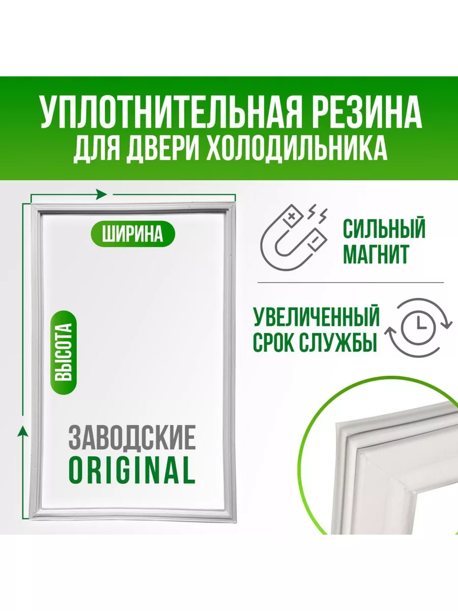 Уплотнитель Индезит DFE 4200 W холодильная камера Indesit 177666176 купить  за 1 190 ₽ в интернет-магазине Wildberries