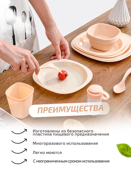 21 Bek Набор пластиковой посуды для пикника (48 пр), вариант, фото 4