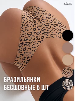 Трусы бесшовные набор CECILE. 177668142 купить за 789 ₽ в интернет-магазине Wildberries