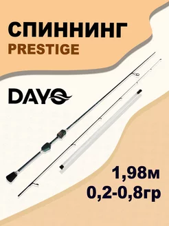 Спиннинг DAYO PRESTIGE 0,2-0,8 гр 1,98 м для рыбалки Dayo 177668397 купить за 1 930 ₽ в интернет-магазине Wildberries