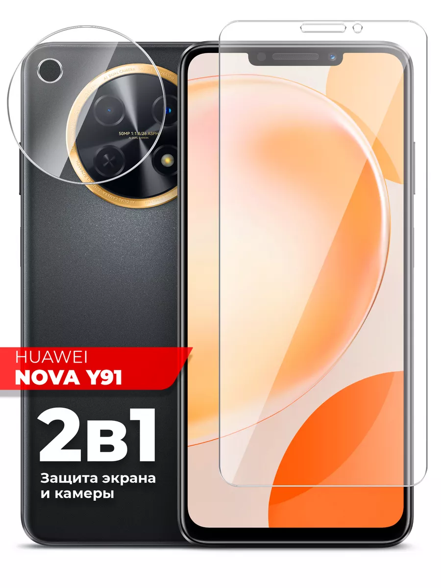 Защитное стекло для Huawei Nova Y91 на экран и камеру Miuko 177669866  купить за 191 ₽ в интернет-магазине Wildberries