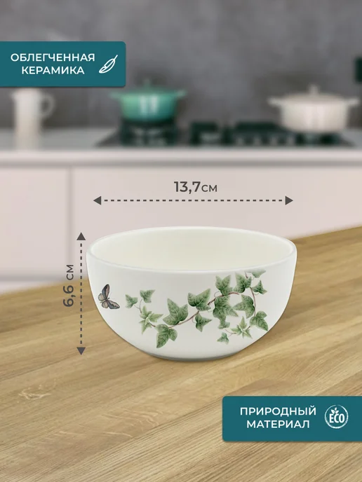 PRIMA COLLECTION Пиала 580 мл, Салатник Дикий папоротник, 580 мл, фото 2