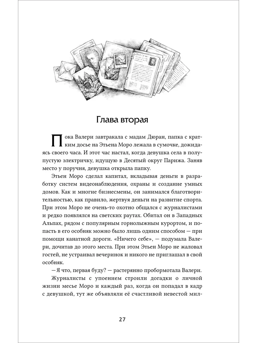 Книга Взломать смерть. Рыльские Г. и Т. Фэнтези Детектив. КИСЛOРOД  177670823 купить за 614 ₽ в интернет-магазине Wildberries