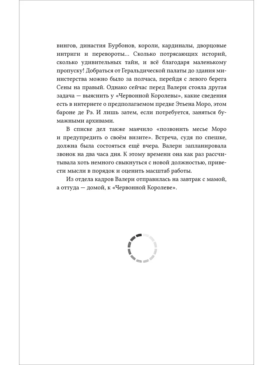 Книга Взломать смерть. Рыльские Г. и Т. Фэнтези Детектив. КИСЛOРOД  177670823 купить за 607 ₽ в интернет-магазине Wildberries