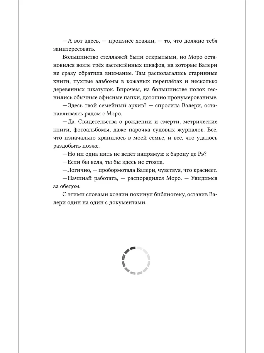 Книга Взломать смерть. Рыльские Г. и Т. Фэнтези Детектив. КИСЛOРOД  177670823 купить за 607 ₽ в интернет-магазине Wildberries