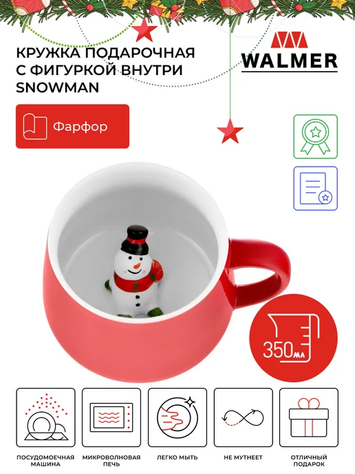 Walmer Кружка подарочная с фигуркой внутри Snowman, 0.35 л