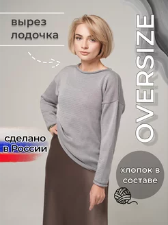 Джемпер женский оверсайз вязаный Elif dress 177671508 купить за 1 801 ₽ в интернет-магазине Wildberries