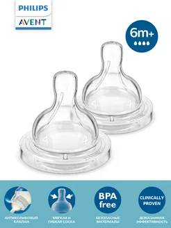 Соска с быстрым потоком Anti-colic SCY764/02, 2 шт, 6 мес+ Philips AVENT 177672438 купить за 511 ₽ в интернет-магазине Wildberries