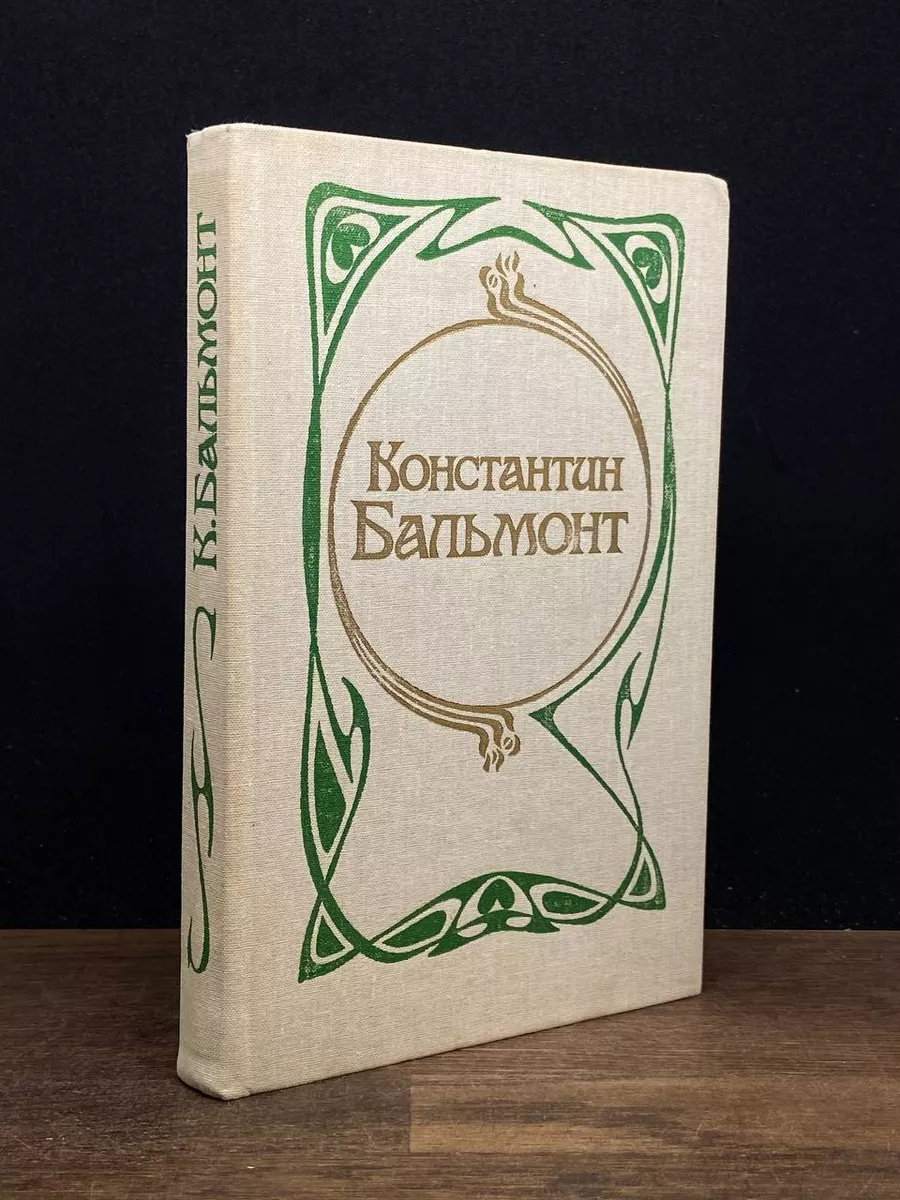 Стозвучные песни. Сочинения