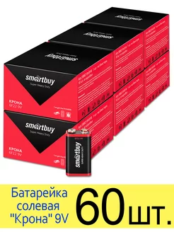 Батарейка солевая Krona 9V SmartBuy 6F22 (Читайте описание!) Smartbuy 177673147 купить за 2 587 ₽ в интернет-магазине Wildberries