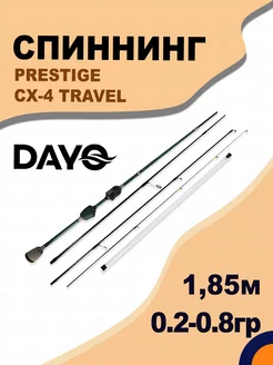 Спиннинг PRESTIGE CX-4 TRAVEL 0,2-0,8 гр 1,85 м Dayo 177673199 купить за 2 545 ₽ в интернет-магазине Wildberries