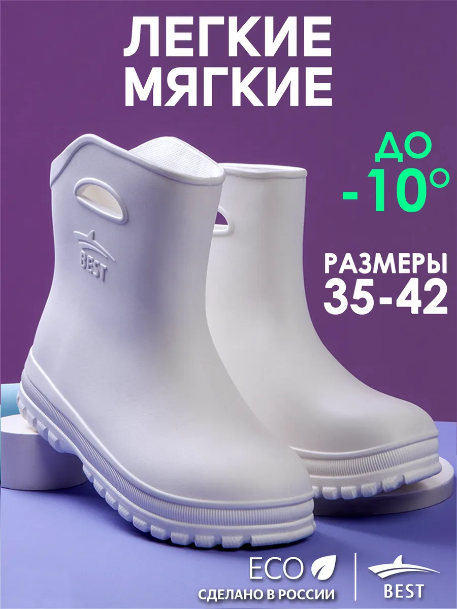Резиновые сапоги...