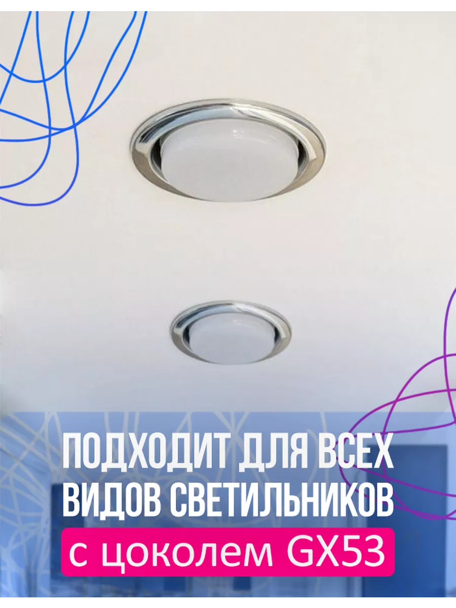 Лампа светодиодная LED GX53 10Вт 6500К холодный белый 10шт IN HOME  177674119 купить за 491 ₽ в интернет-магазине Wildberries