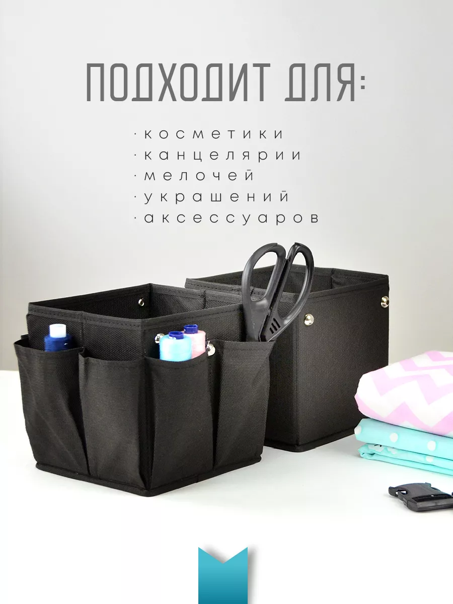 Органайзер для хранения [