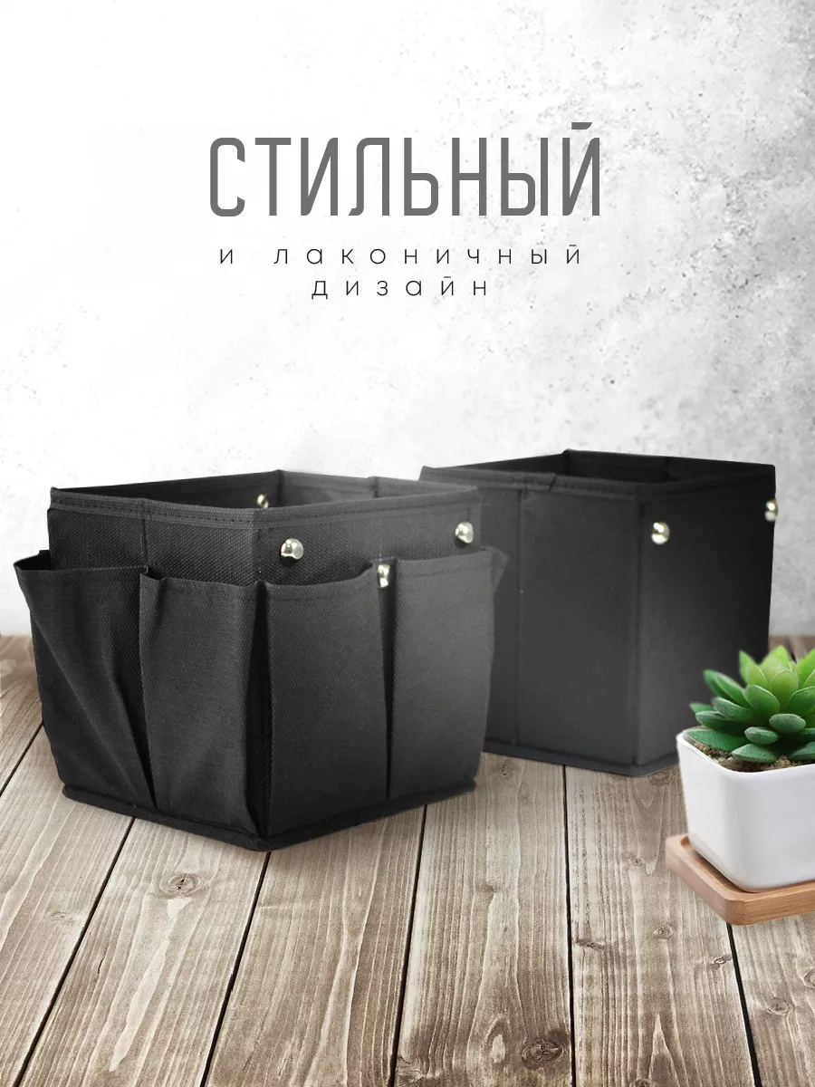 Органайзер для хранения [