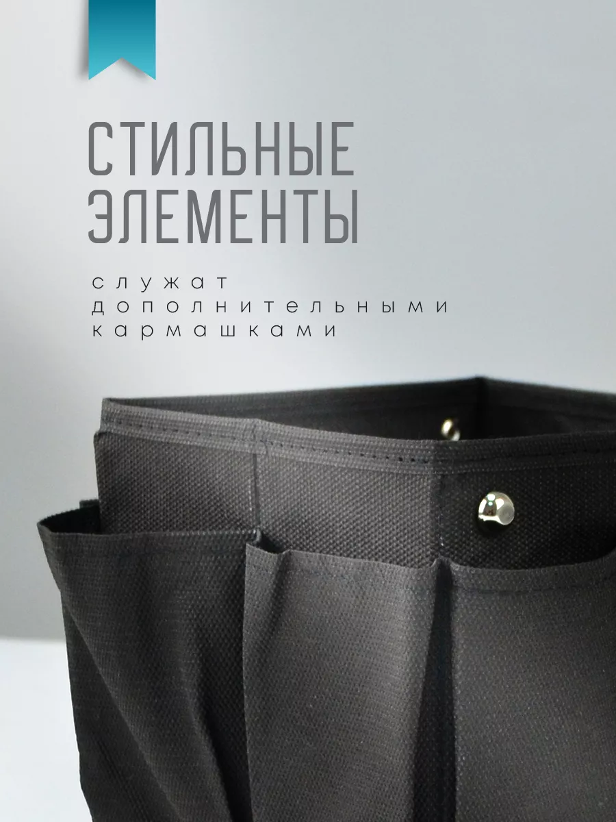 Органайзер для хранения [