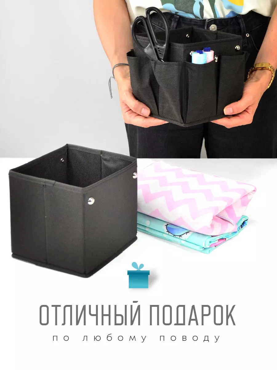 Органайзер для хранения [