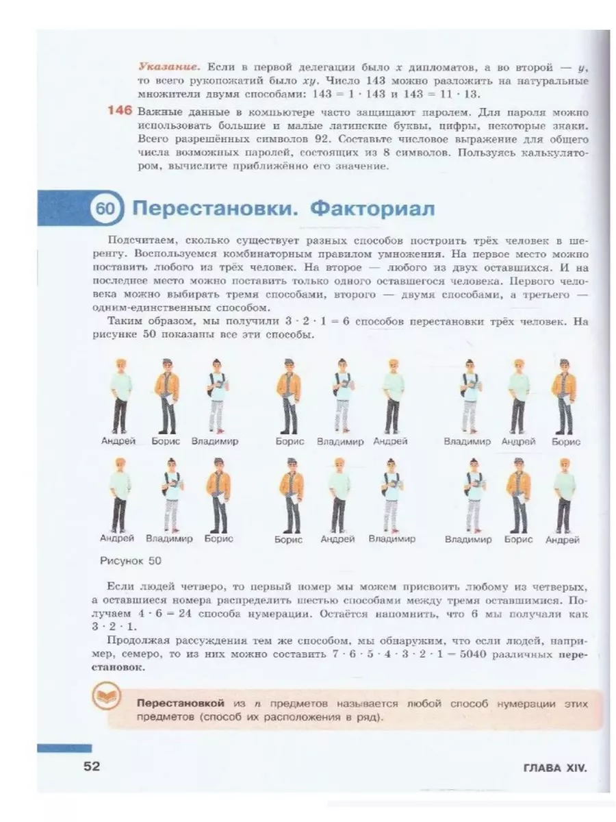 Учебник Математика. Вероятность и статистика 7-9 кл Часть 2 Просвещение  177675065 купить за 800 ₽ в интернет-магазине Wildberries